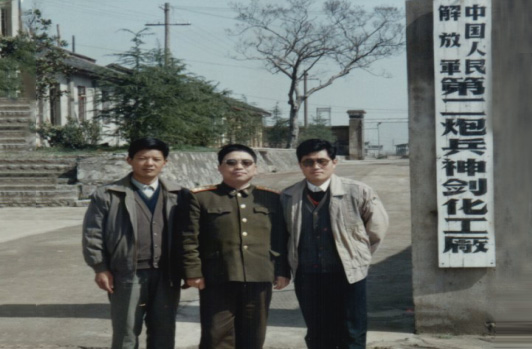 成立中国人民解放军第二炮兵神；こ。