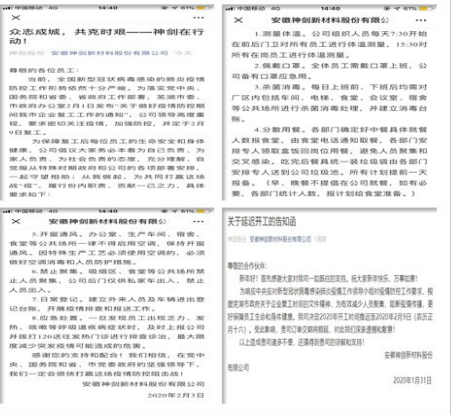众志成城，共克时艰——南宫NG28国际股份防疫在行动