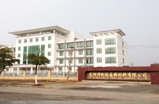 成立芜湖南宫NG28国际裕昌新材料有限公司全资子公司。