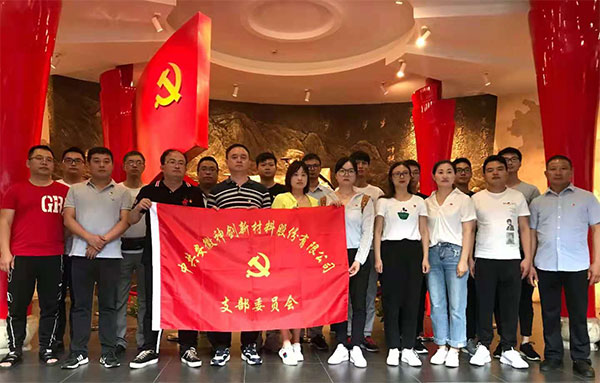 公司党支部举行“参观红色教育基地，牢记革命优良传统”学习教育活动