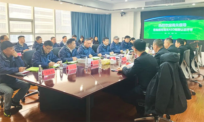 热烈祝贺南宫NG28国际股份顺利通过海关AEO高级认证